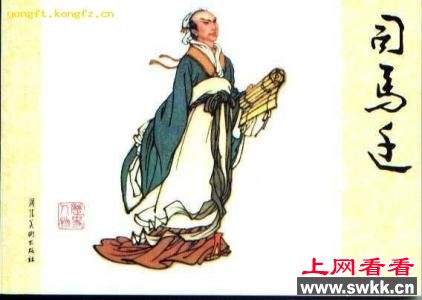 司马迁写史记的原因