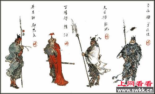 水浒人物绰号