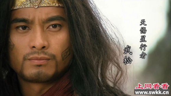 水浒传之行者武松