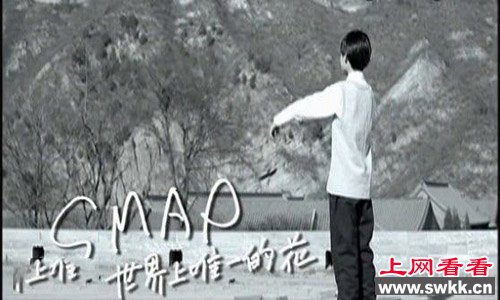 世界唯一的花