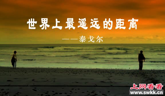 世界上最远的距离