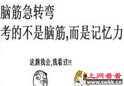 世界上最难的脑筋急转弯