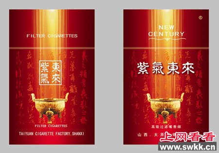 紫气东来
