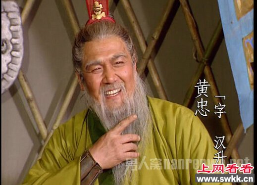 黄忠影视形象
