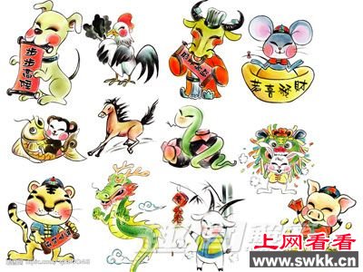 十二生肖