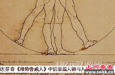 达芬奇名画《维特鲁威人》暗藏哪些秘密？
