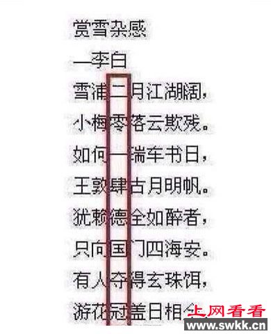 李白的预言诗图片