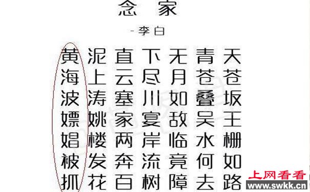 李白的预言诗图片