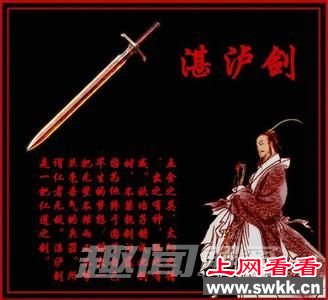 湛卢剑