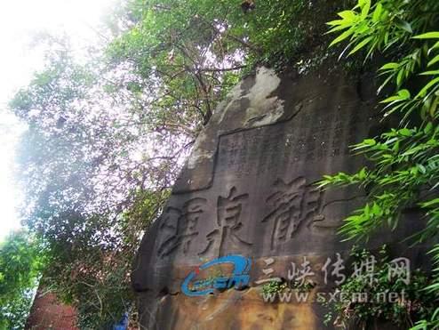 万州太白岩离奇字谜 字不成字暗藏玄机